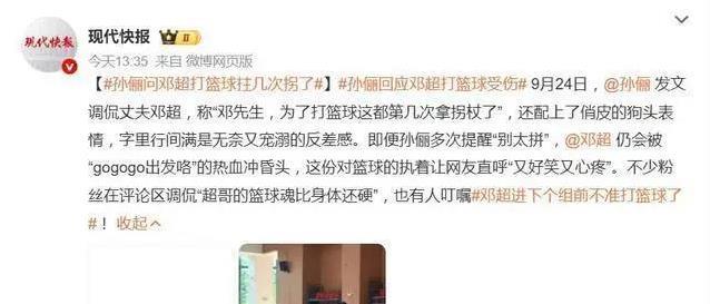 这根拐杖背 这根拐杖背