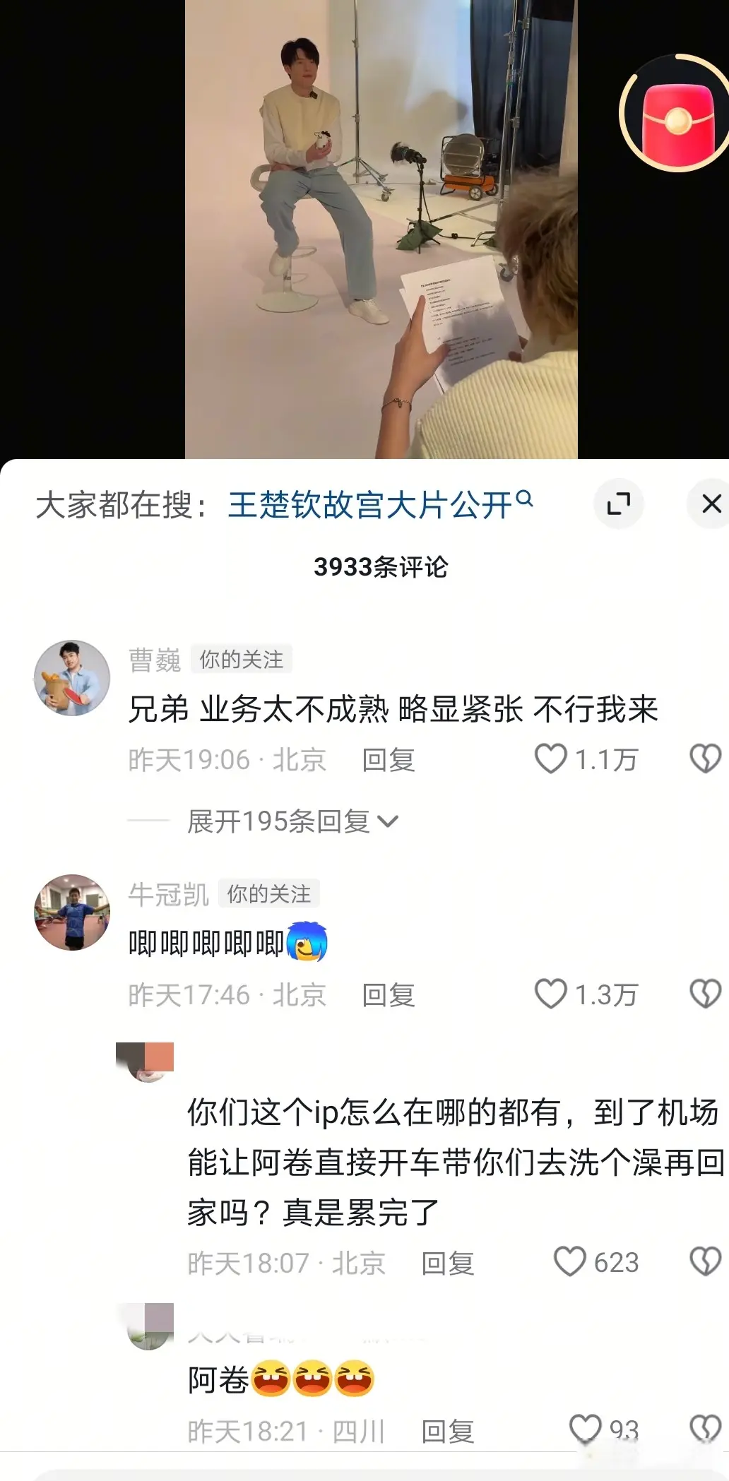 王晨策发了, 林诗栋和向, img