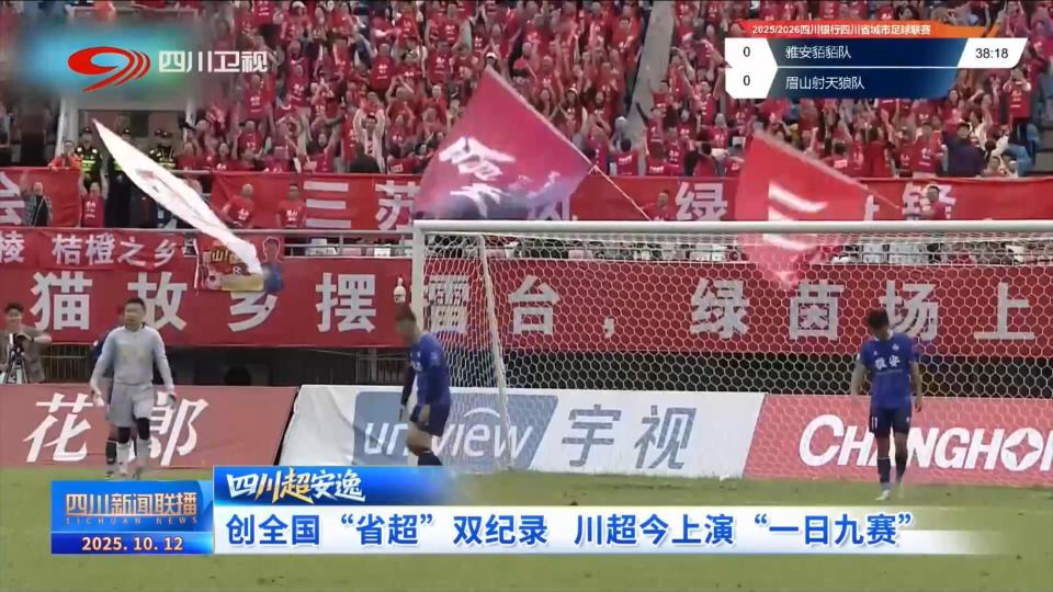 BItoi, 泸州队加油