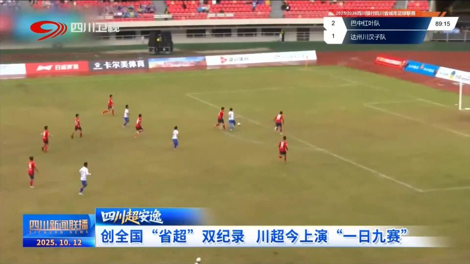 赛感觉可能, 客户端, 川卫视同步